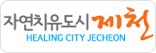 제천시청