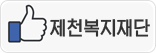 제천페이스북
